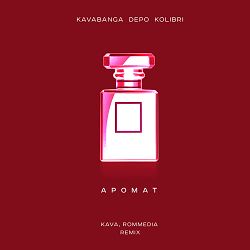 KAVAbanga Depo kolibri, KAVA, ROMMEDIA - Аромат (KAVA, ROMMEDIA REMIX)