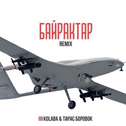 Kolaba, Тарас Боровок - Байрактар (Remix)