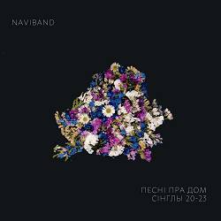 NAVIBAND, TAYANNA - Бяжы-біжи