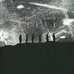 Small Depo, ДК Енергетик - Черга