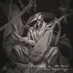 TORNADA, MC PCIX - Чорна рада