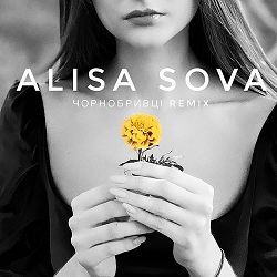 Alisa Sova - Чорнобривці  (Remix)