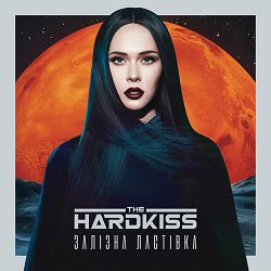 The Hardkiss - Complicity