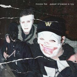 Mozee Fee - Давай зіграємо в гру
