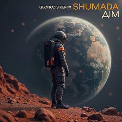 SHUMADA - Дім (Geonozis Remix)