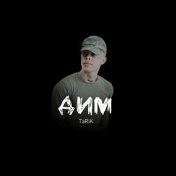 TaRiK - Дим