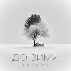DOVI, NICHKA - До зими