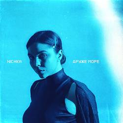 NICHKA - Друже море