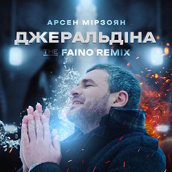 Арсен Мірзоян, The Faino - Джеральдіна (The Faino Remix)