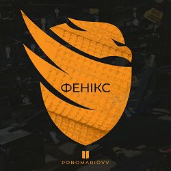 Ponomariovv - Фенікс