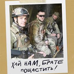YARMAK - Хай нам брате пощастить