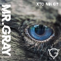 Mr.Gray - Хто ми є