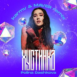 POLINA DASHKOVA, karmv, MAVER - Хустинка (karmv & MAVER Remix)
