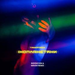 TANKATAKA, BID0NCI0N, MAVER - Інопланетяни (BID0NCI0N & MAVER Remix)