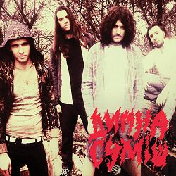 Dymna Sumish - Кожної весни