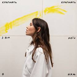DOROFEEVA - крапають