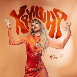 Julia Parshoota - Кришна