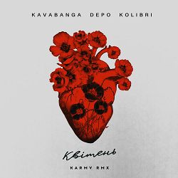 KAVAbanga Depo kolibri, karmv - Квітень (karmv rmx)
