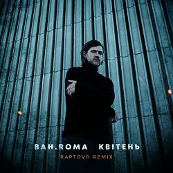 BAH.ROMA, Raptovo - Квітень (Raptovo Remix)