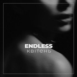 ENDLESS - квітень