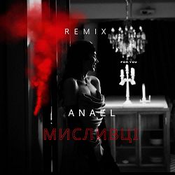 ANAEL - Мисливці (Remix)