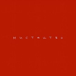 ROXOLANA - Мистецтво