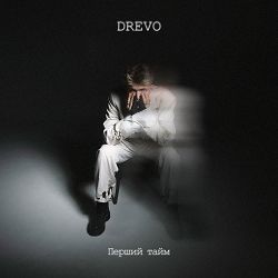 Drevo - Муза