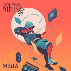 Nihto375 - Мзда