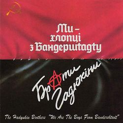 Braty Hadiukiny - На Україні лад і спокій