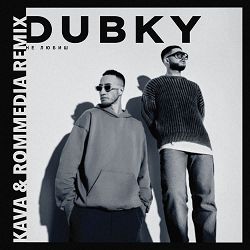 Dubky, KAVA, ROMMEDIA - Не любиш (Kava & Rommedia Remix)