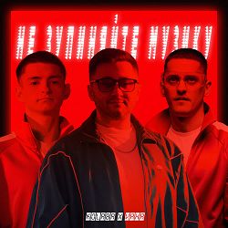 Kolaba, VAHA - Не зупиняйте музику