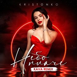 Kristonko - Небо плаче (KAVA Remix)