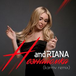 Андріана, karmv - Незнайомка (Кarmv Remix)