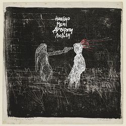 Перекур - НМДЛ