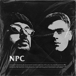 Довгий Пес, 121 - NPC
