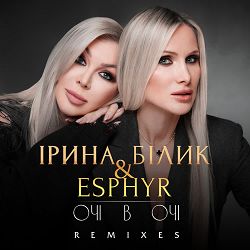 Iryna Bilyk, Esphyr - Очі в очі (Esphyr Remix)