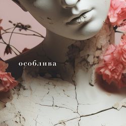 Tom Soda, MAVER, EDM - Особлива (EDM Remix)