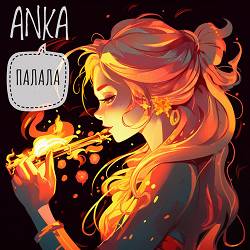 ANKA - Палала
