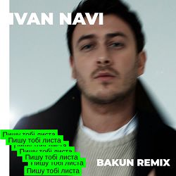 Ivan NAVI, Bakun - Пишу Тобі Листа (BAKUN Remix)