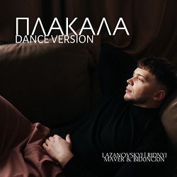 LAZANOVSKYI I RIDNYI, MAVER, BID0NCI0N - Плакала (Dance Version)