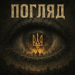 VsePoslav - Погляд