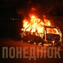 ROPAN - Понеділок