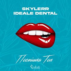 SKYLERR, IDEALE DENTAL - Посмішка топ!