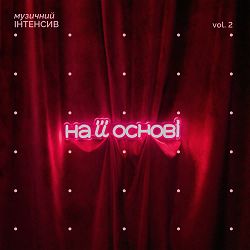 нестор, на її основі - серце