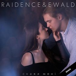 RAIDENCE, EWALD - Скажи мені (Remix)