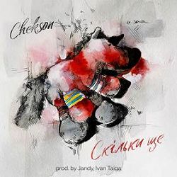 Chekson - Скільки ще