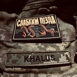 KHALUS - Слабким пізда