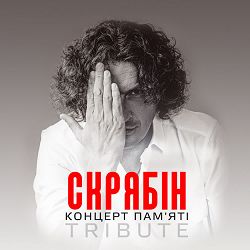 Андрій Хливнюк - Спи собі сама - Live