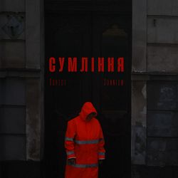 Хонест, Sonnium - Сумління