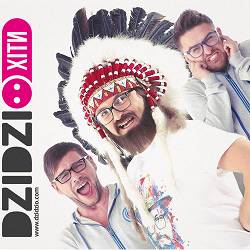 DZIDZIO - Сусіди